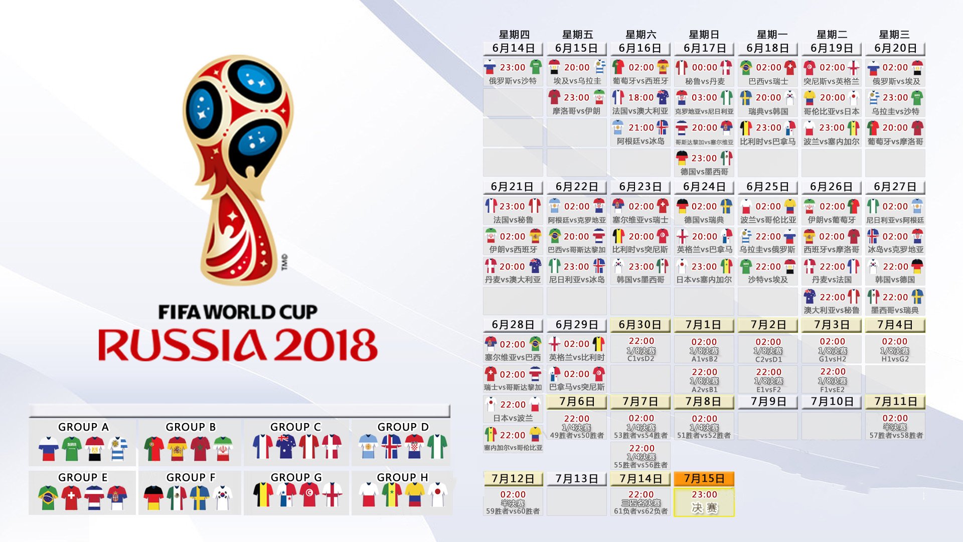 2026世界杯G组暗流,乌兹别克斯坦中亚风暴横扫匈牙利,拉什福德独舞成战术点睛之笔